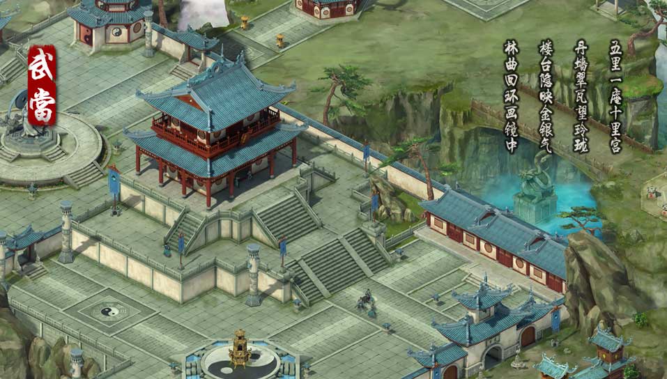 wudang